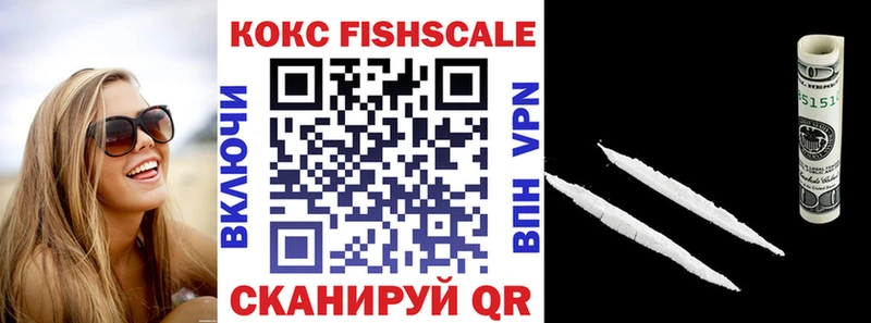 Кокаин FishScale  Учалы 