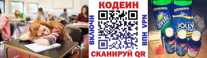 Codein Purple Drank MEGA ссылка Учалы