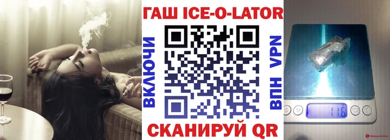 ссылка на мегу маркетплейс  Учалы  ГАШ Изолятор 
